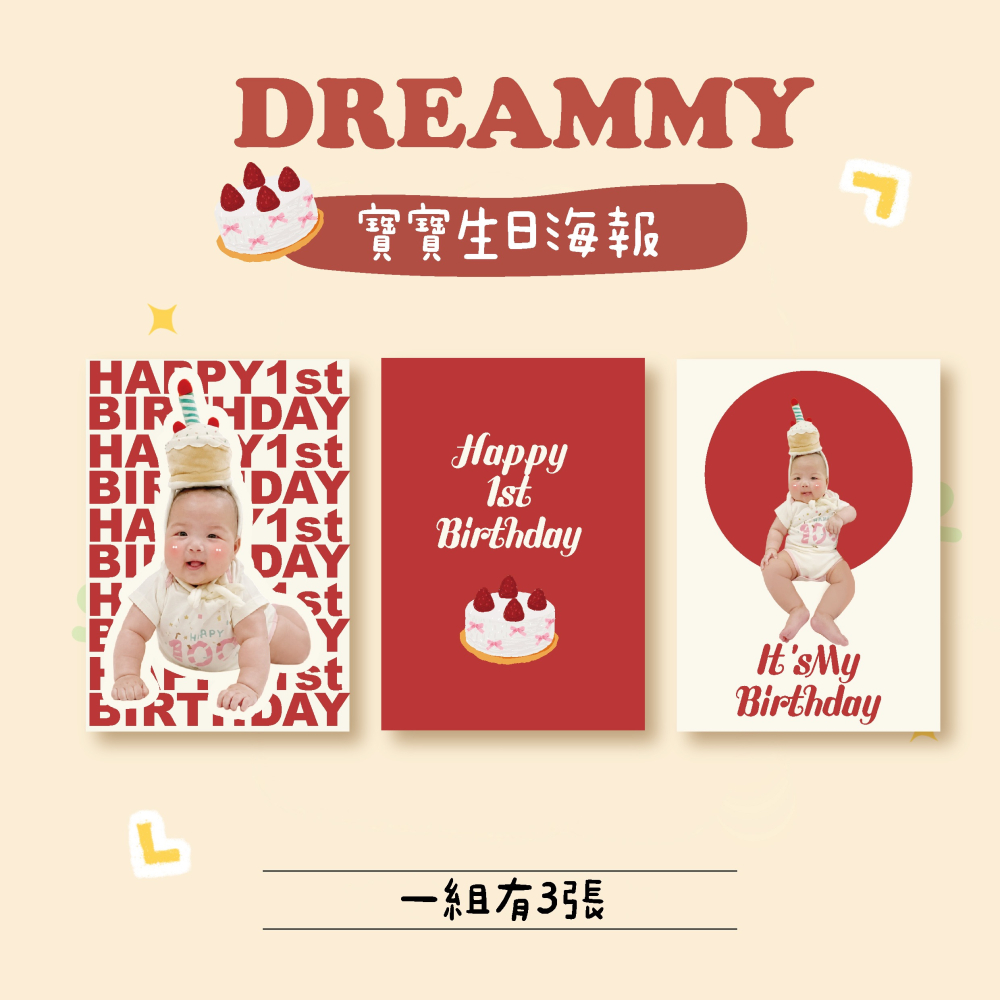 Dreammy朵莉米🧸客製化寶寶生日海報 韓系 可愛3張一組 周歲海報 派對佈置 抓周 生日派對 寶寶客製-細節圖3
