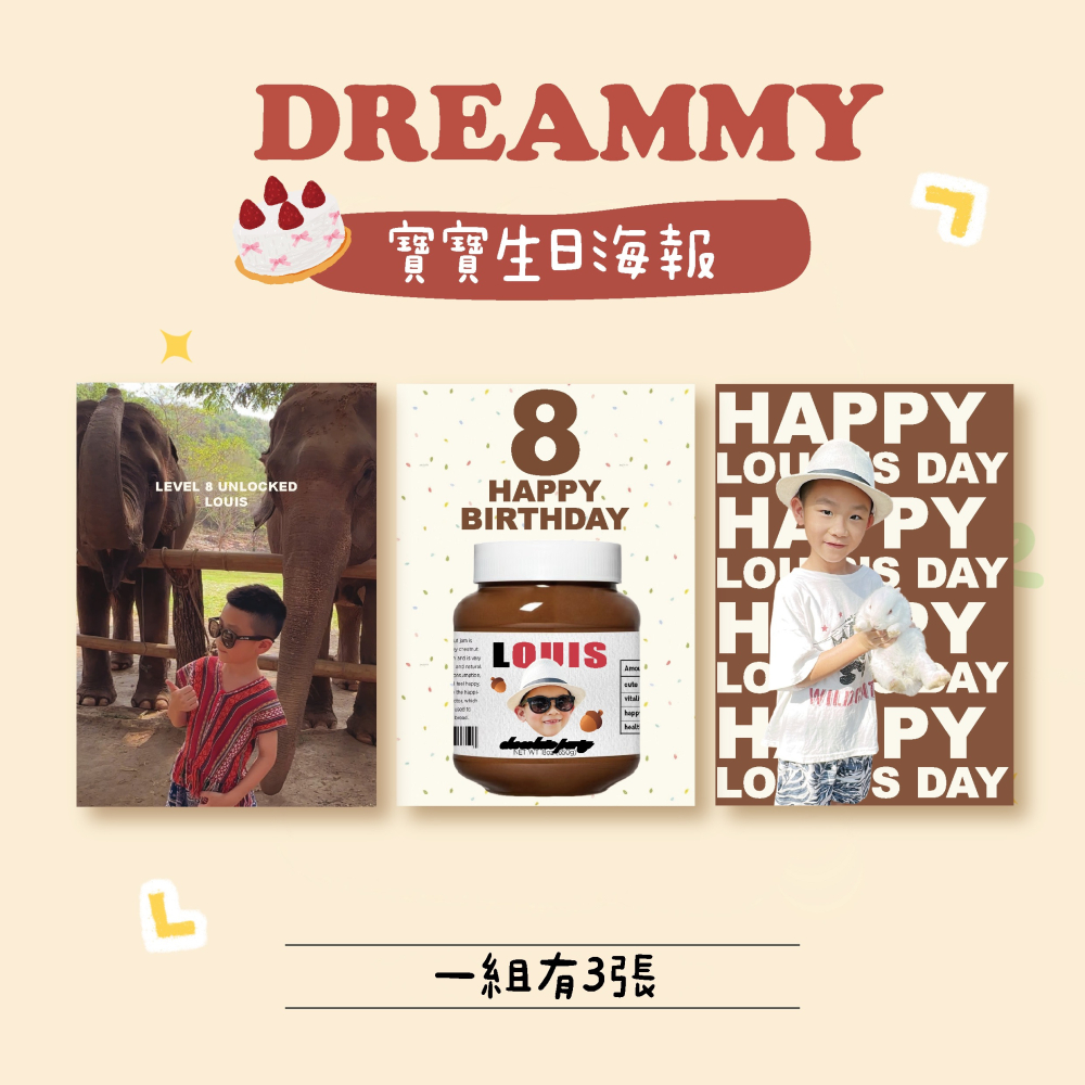 Dreammy朵莉米🧸客製化寶寶生日海報 韓系 可愛3張一組 周歲海報 派對佈置 抓周 生日派對 寶寶客製-細節圖5