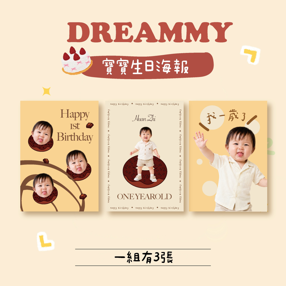 Dreammy朵莉米🧸客製化寶寶生日海報 韓系 可愛3張一組 周歲海報 派對佈置 抓周 生日派對 寶寶客製-細節圖7