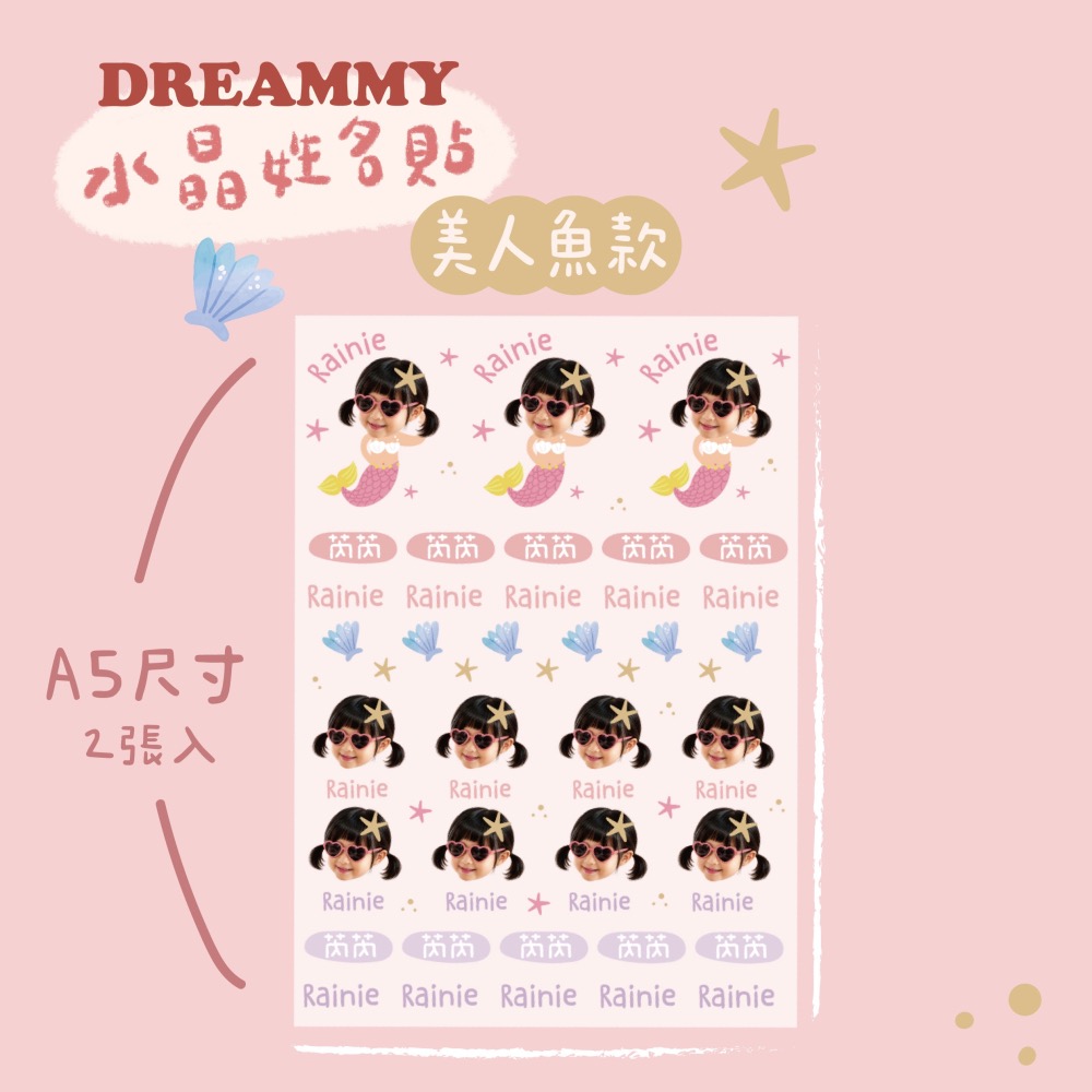 Dreammy朵莉米🧸寶寶頭像 水晶轉印 姓名貼 客製化 寵物貼｜客製禮物 幼稚園防水貼紙-細節圖2
