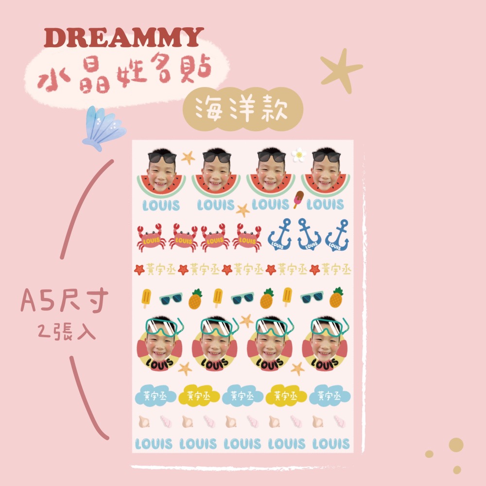Dreammy朵莉米🧸寶寶頭像 水晶轉印 姓名貼 客製化 寵物貼｜客製禮物 幼稚園防水貼紙-細節圖3