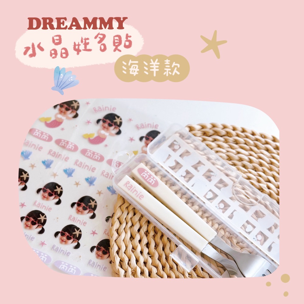 Dreammy朵莉米🧸寶寶頭像 水晶轉印 姓名貼 客製化 寵物貼｜客製禮物 幼稚園防水貼紙-細節圖4