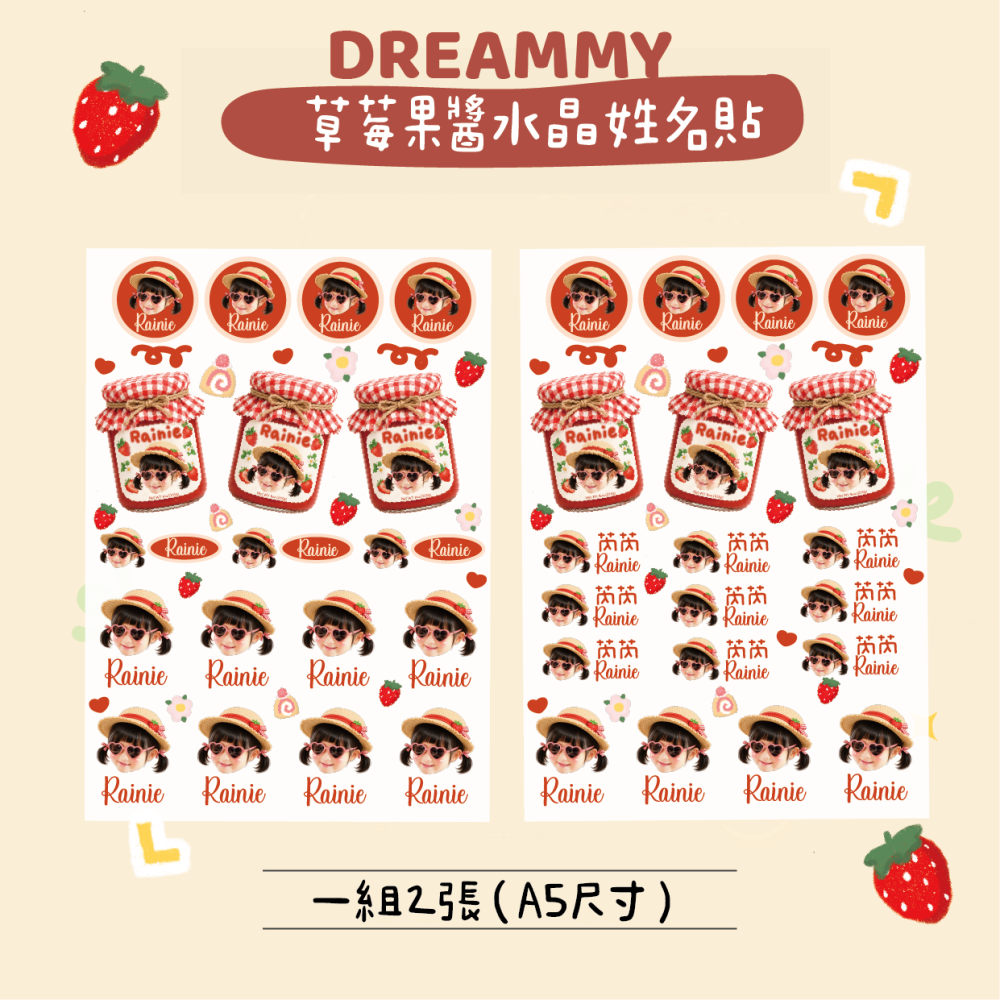 Dreammy朵莉米🧸寶寶頭像 水晶轉印姓名貼 ｛一份2張｝水晶姓名貼 客製化-細節圖2