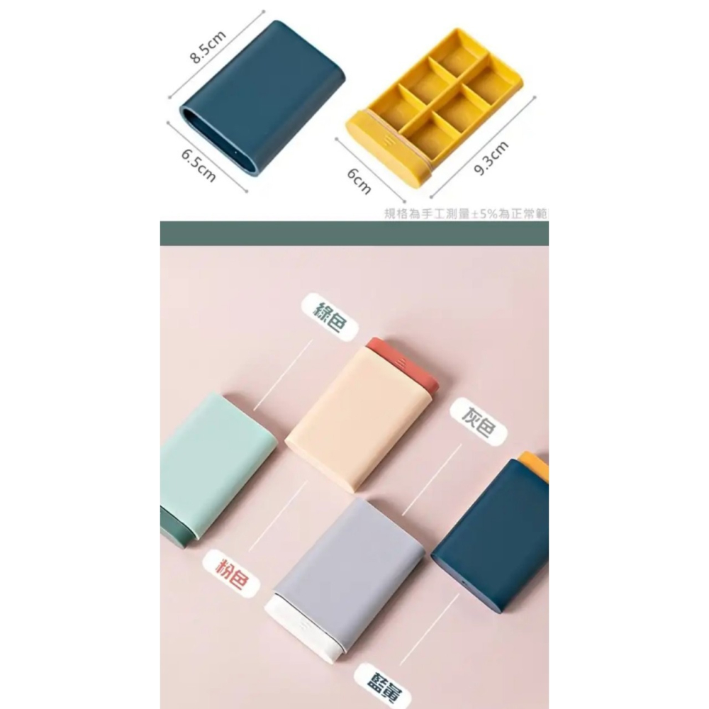 北歐風分隔藥盒&密封藥盒-細節圖2