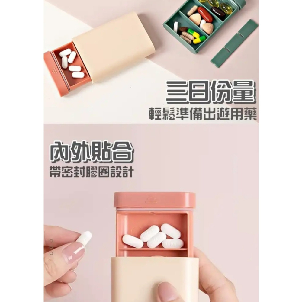 北歐風分隔藥盒&密封藥盒-細節圖3