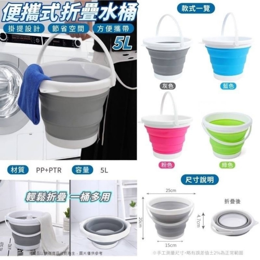 折疊水桶(5L) 便攜式折疊桶 多功能桶-細節圖4
