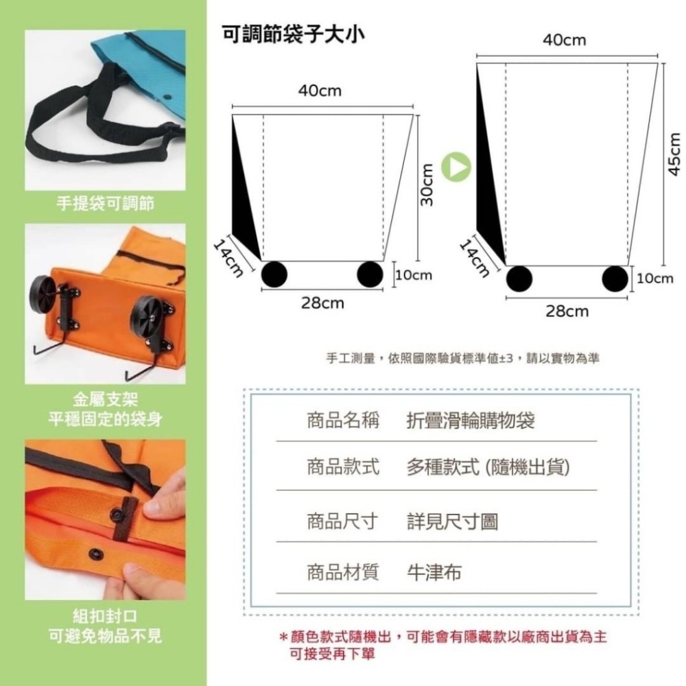 摺疊車 摺疊滑輪購物車 購物包 購物袋  手提袋 推車袋 置物車-細節圖4