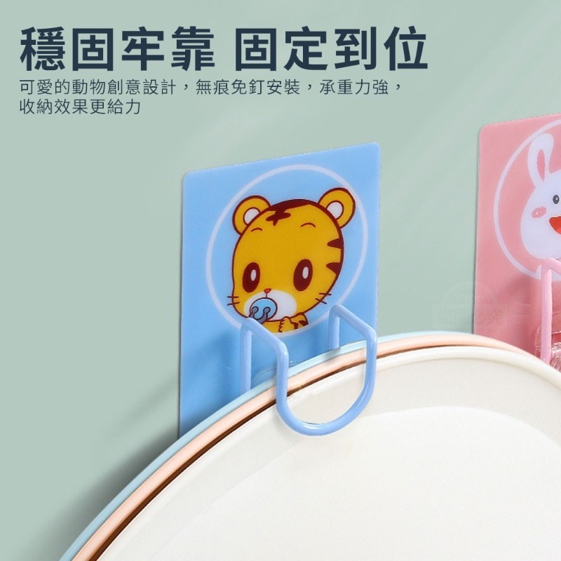 可愛動物萬用無痕臉盆掛架 無痕掛架(1入)-細節圖2