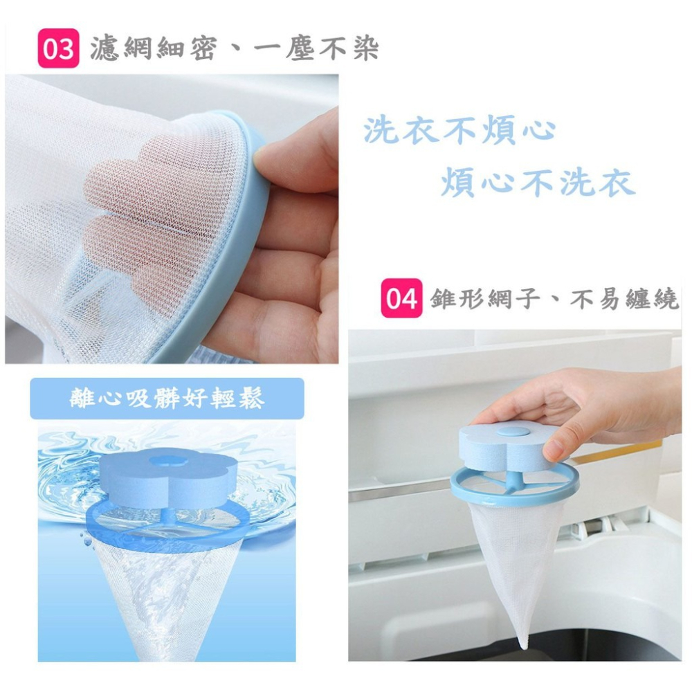 洗衣過濾網 毛髮過濾網 雲朵洗衣濾網 過濾棉絮 濾毛器-細節圖2
