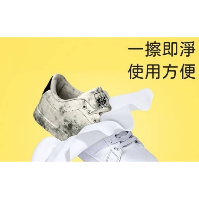 小白鞋擦鞋濕巾小白鞋 球鞋 運動鞋 鞋類清潔 擦鞋濕巾 鞋面清潔-細節圖2