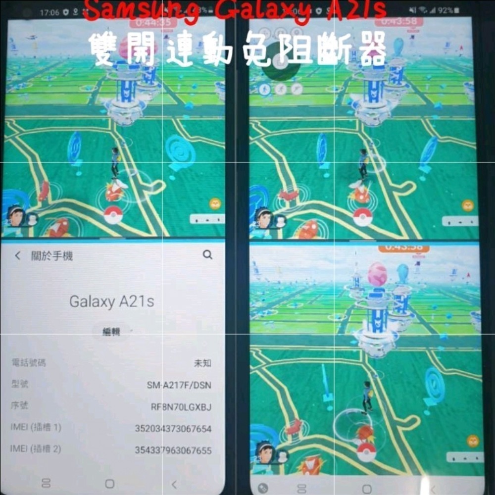 Android 免阻斷器 寶可夢 飛人手機 飛人機 Pokemon 哈利波特 Uber熊貓 外送適用 飛人root-細節圖3