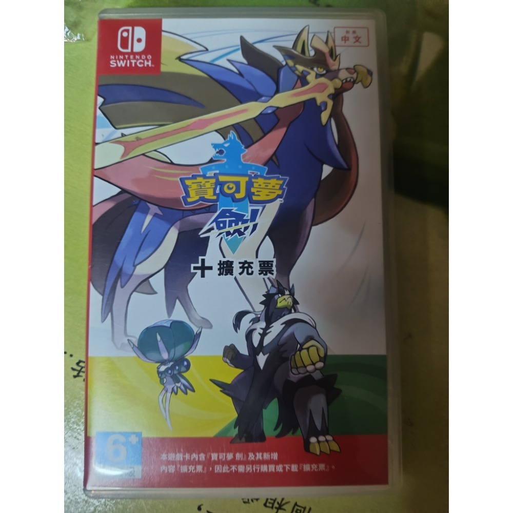 二手 switch 寶可夢 盾+擴充& 劍+擴充 2片（台灣公司貨）-細節圖2