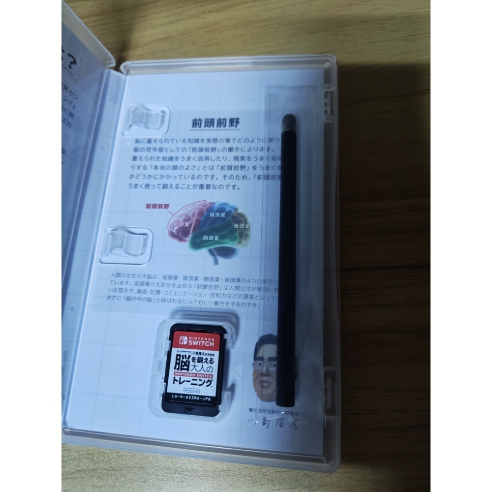 二手 switch 大人的腦部鍛練（停產）(日版完整版）（附原廠觸碰筆）-細節圖2