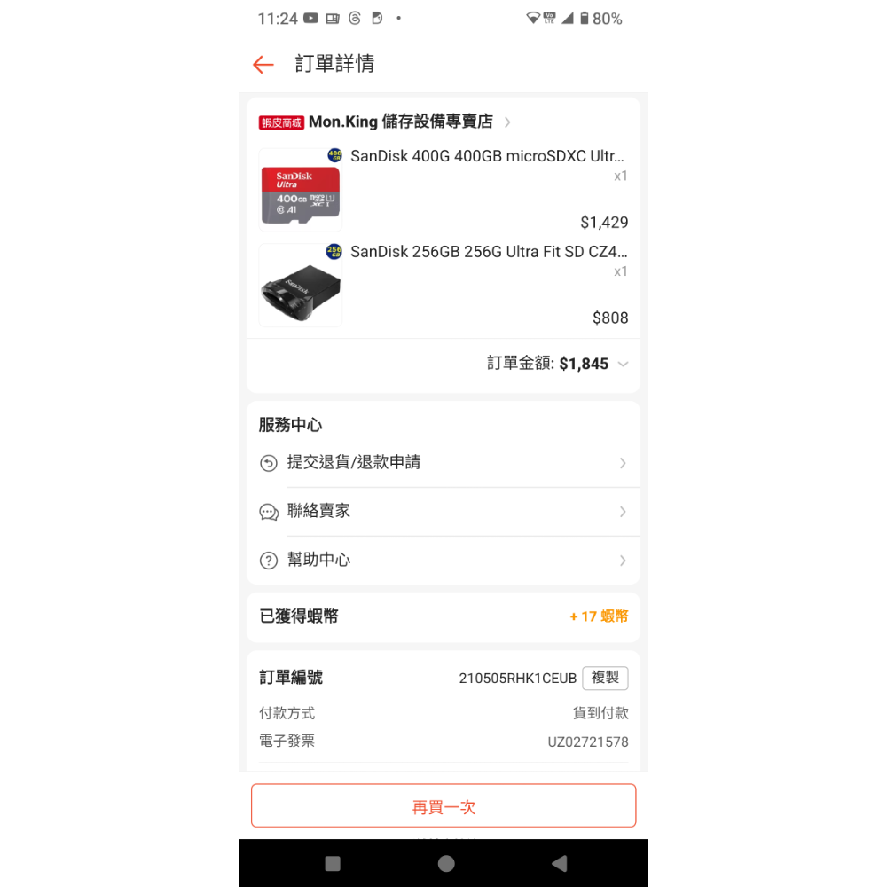 二手 記憶卡 400g(正常使用，正版）-細節圖2