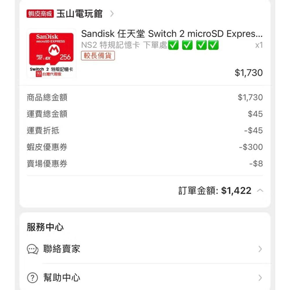 二手 switch 二代 （專屬記憶卡） 256g-細節圖2