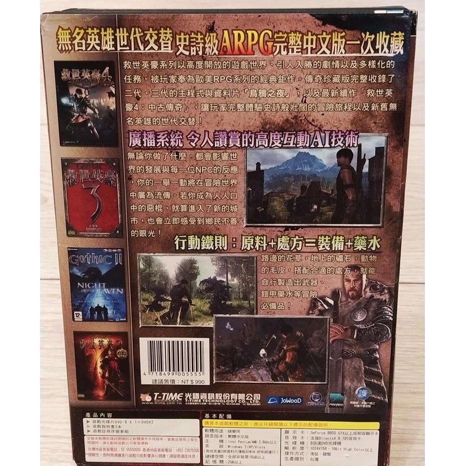 電腦遊戲 救世英豪傳奇珍藏版中文版 英雄大帝中文版 異塵浩劫中文版-細節圖3