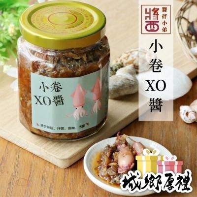 【醬拌小弟】澎湖小卷XO醬 澎湖名產 拌麵首選-細節圖9