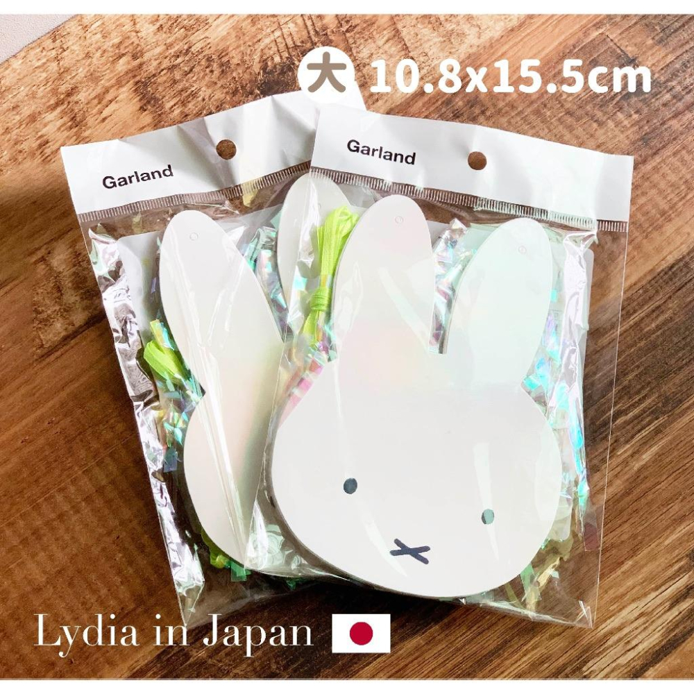 現貨在台24hr出貨🇯🇵Miffy 米菲兔 造型吊旗 派對裝飾 米飛兔 Garland-細節圖4