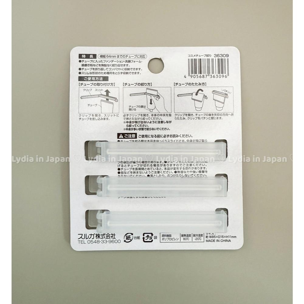 現貨在台24hr出貨🇯🇵化妝品擠壓器 軟管擠壓器 擠壓夾 保養品擠壓器 化妝品神器 保養品收納 美妝小物-細節圖3