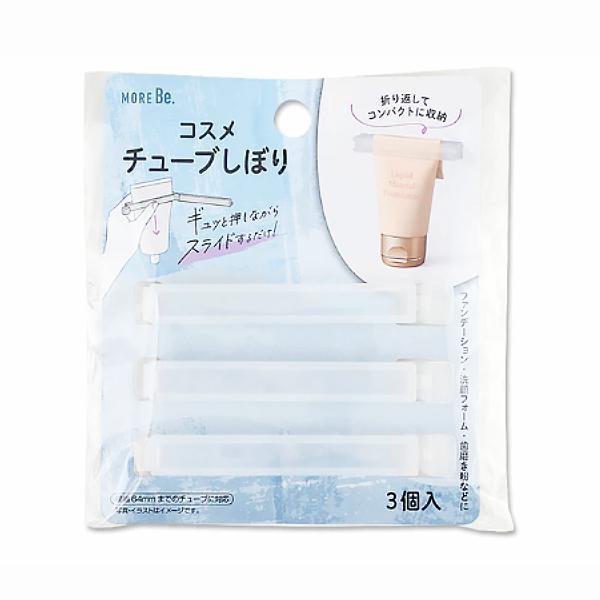 現貨在台24hr出貨🇯🇵化妝品擠壓器 軟管擠壓器 擠壓夾 保養品擠壓器 化妝品神器 保養品收納 美妝小物-細節圖6