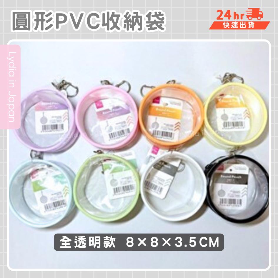 現貨在台24hr出貨🇯🇵圓形透明 PVC 收納袋附扣環 推活 追星 應援 鑰匙圈 小物收納 娃包 痛包-細節圖3
