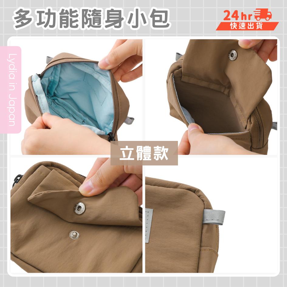 現貨在台24hr出貨🇯🇵3coins 隨身小包 斜背包 零錢包 耳機包 耳機收納 鈕扣包 多功能 散步包 鑰匙包 拉鏈包-細節圖2