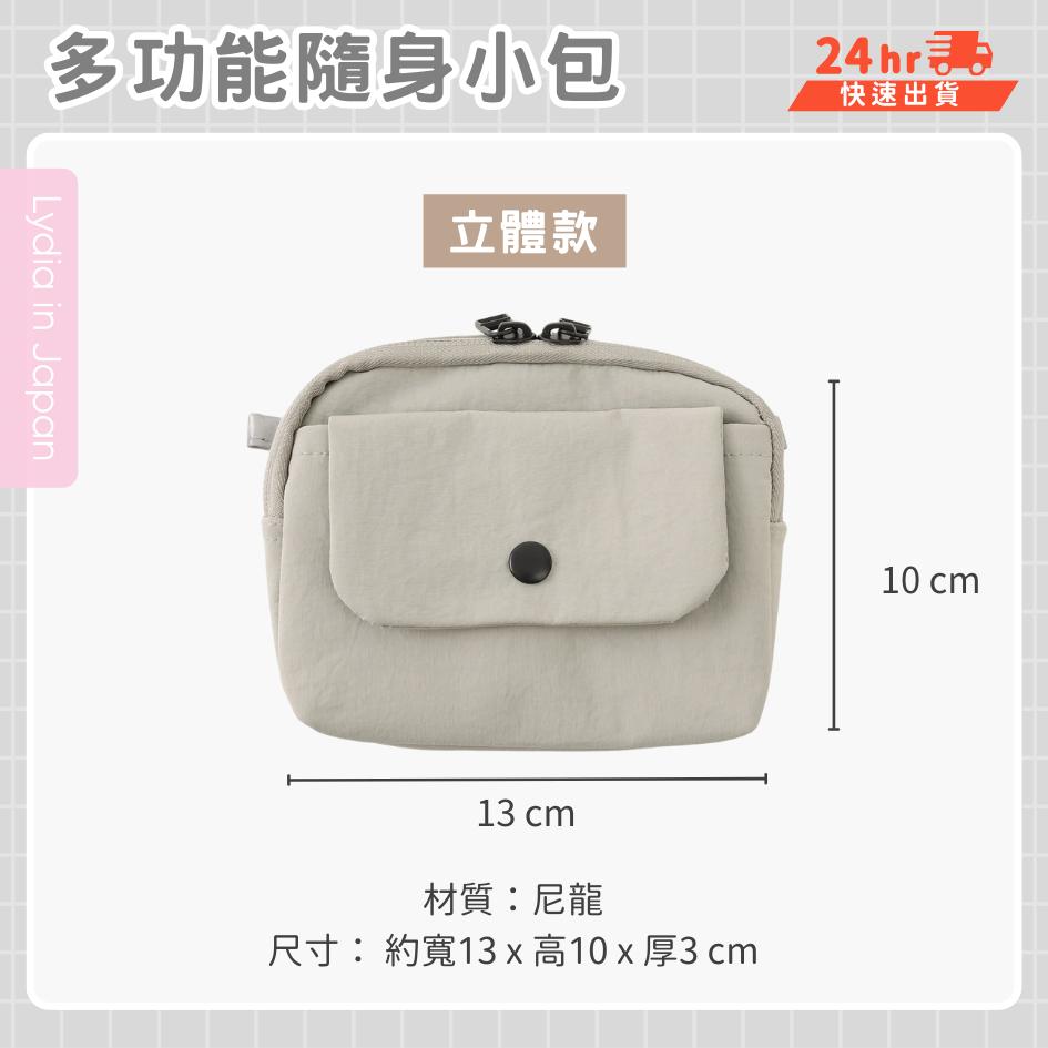 現貨在台24hr出貨🇯🇵3coins 隨身小包 斜背包 零錢包 耳機包 耳機收納 鈕扣包 多功能 散步包 鑰匙包 拉鏈包-細節圖4