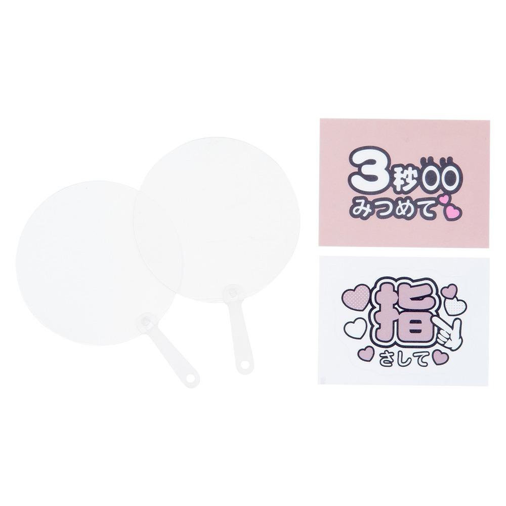 現貨在台24hr出貨🇯🇵迷你應援扇 附貼紙 迷你扇子 應援扇貼紙組 迷你扇 追星 應援 推活 hapila-細節圖2