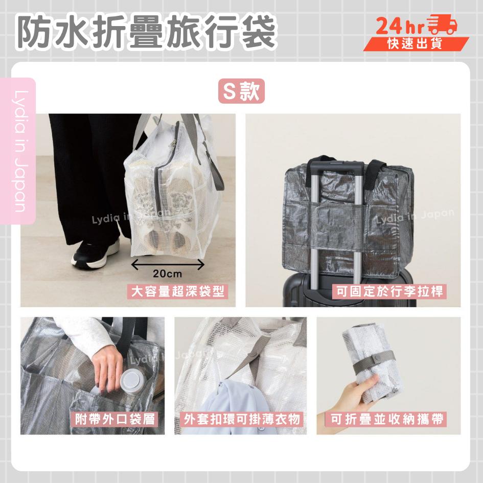現貨在台24hr出貨🇯🇵3coins 新品 防水折疊旅行袋 登機袋 行李袋 旅行袋 摺疊旅行袋 旅行包 旅行收納-細節圖2