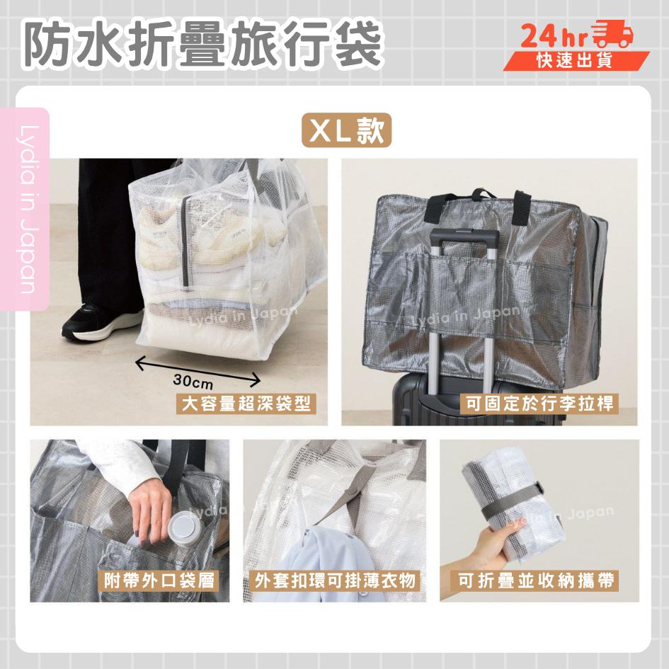 現貨在台24hr出貨🇯🇵3coins 新品 防水折疊旅行袋 登機袋 行李袋 旅行袋 摺疊旅行袋 旅行包 旅行收納-細節圖9
