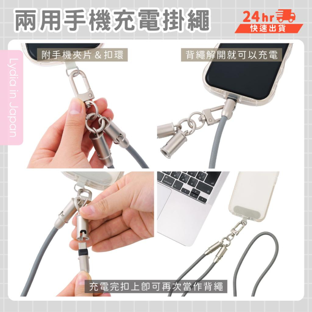 現貨在台24hr出貨🇯🇵3coins 充電手機掛繩 充電掛繩 手機掛繩 充電線 手機肩背帶 兩用肩背帶 充電線肩背帶-細節圖2