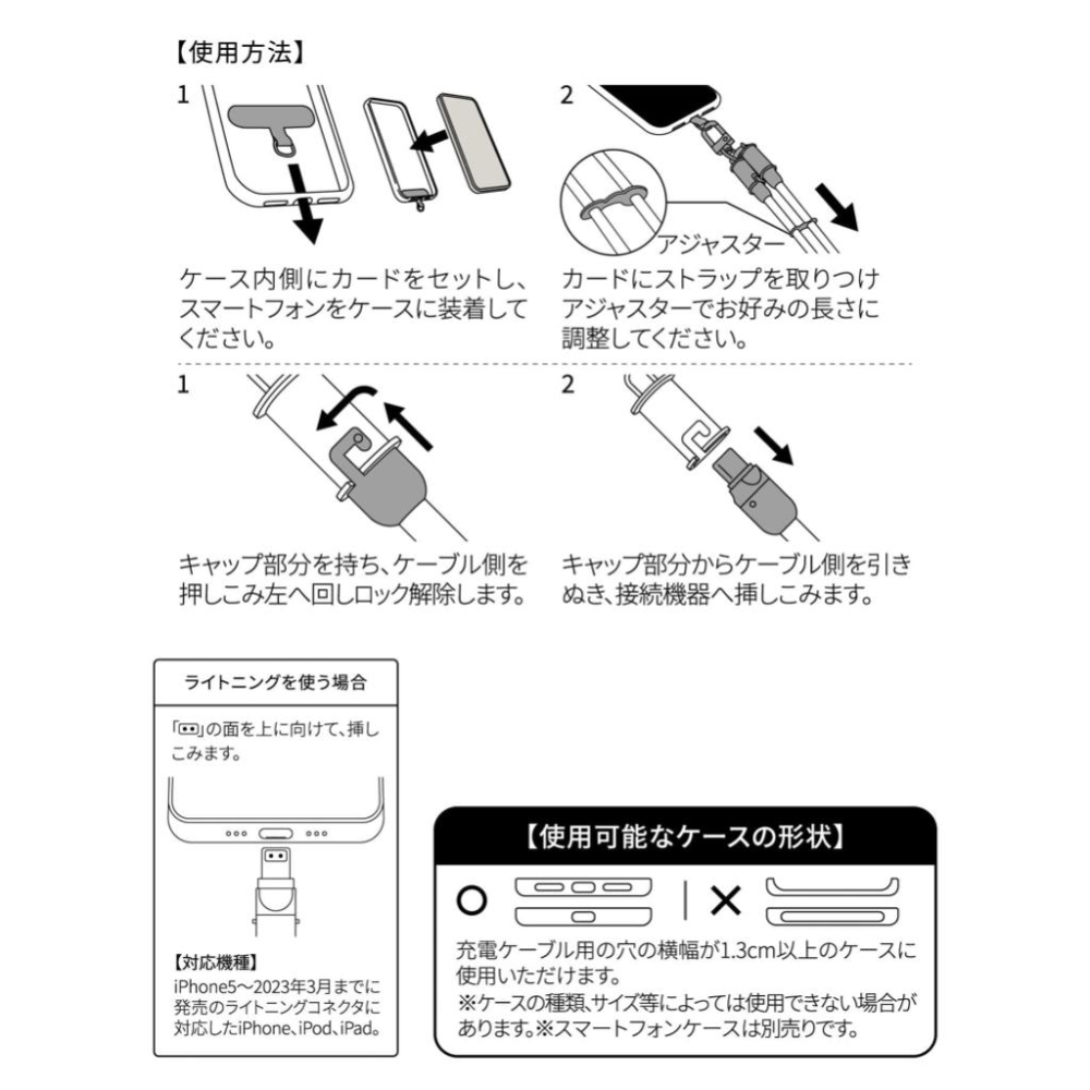 現貨在台24hr出貨🇯🇵3coins 充電手機掛繩 充電掛繩 手機掛繩 充電線 手機肩背帶 兩用肩背帶 充電線肩背帶-細節圖9