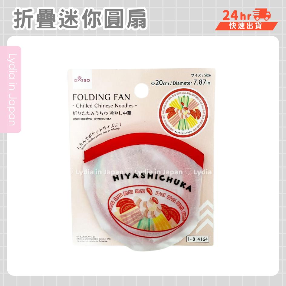 現貨在台24hr出貨🇯🇵摺扇 扇子 日式摺扇 涼扇 折疊扇 扇套 輕便扇子 易攜帶 團扇 防水塑膠 折扇-細節圖2
