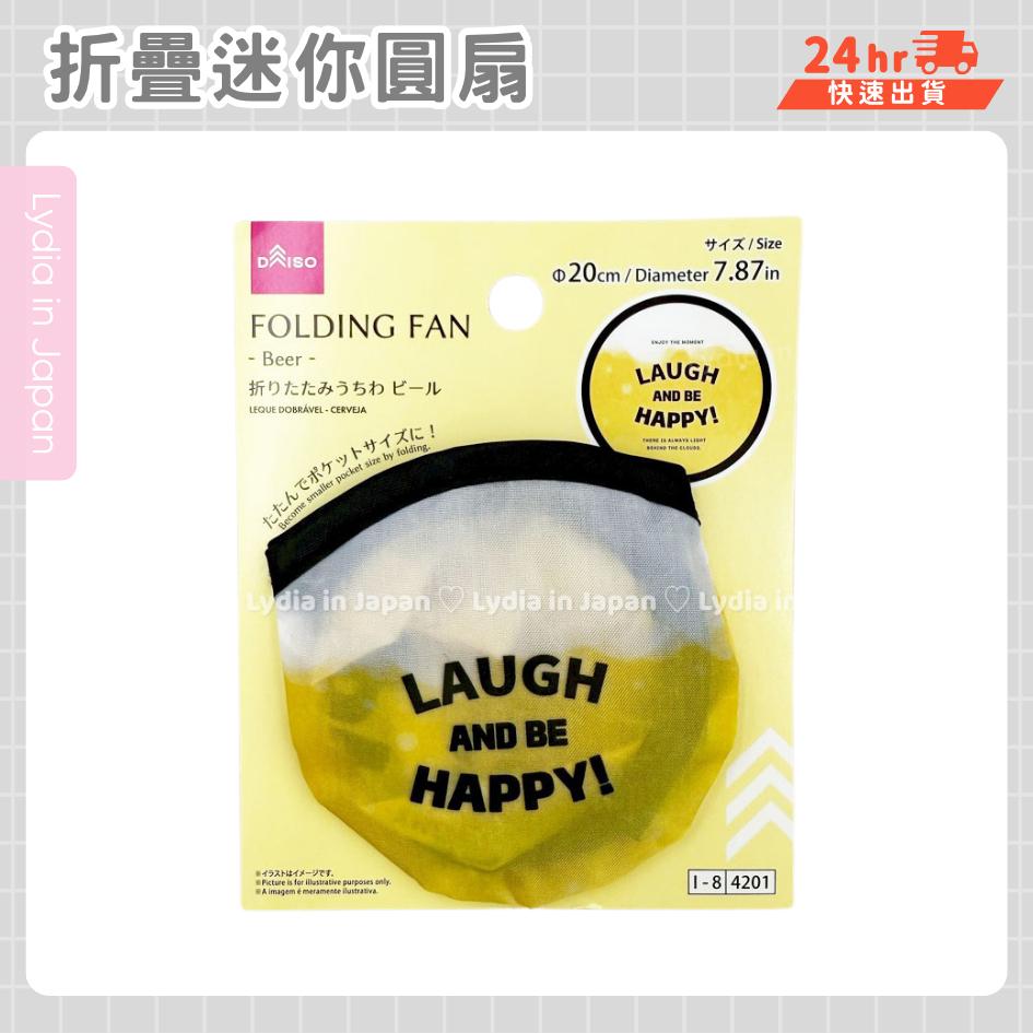 現貨在台24hr出貨🇯🇵摺扇 扇子 日式摺扇 涼扇 折疊扇 扇套 輕便扇子 易攜帶 團扇 防水塑膠 折扇-細節圖3