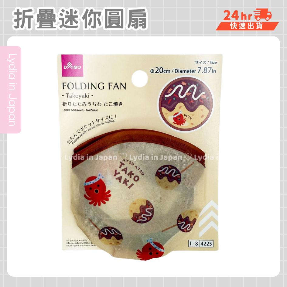 現貨在台24hr出貨🇯🇵摺扇 扇子 日式摺扇 涼扇 折疊扇 扇套 輕便扇子 易攜帶 團扇 防水塑膠 折扇-細節圖4