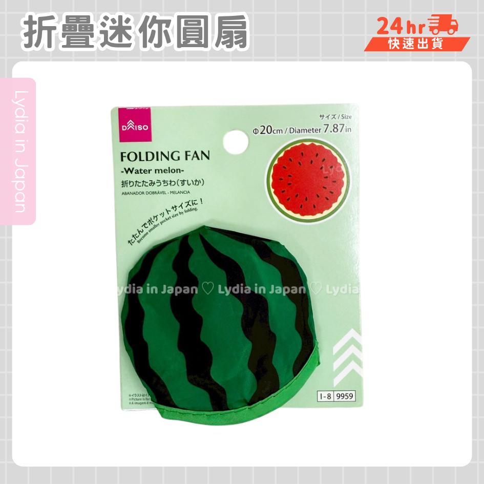 現貨在台24hr出貨🇯🇵摺扇 扇子 日式摺扇 涼扇 折疊扇 扇套 輕便扇子 易攜帶 團扇 防水塑膠 折扇-細節圖5