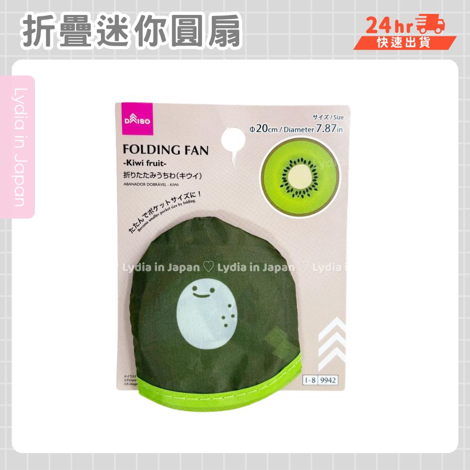 現貨在台24hr出貨🇯🇵摺扇 扇子 日式摺扇 涼扇 折疊扇 扇套 輕便扇子 易攜帶 團扇 防水塑膠 折扇-細節圖6