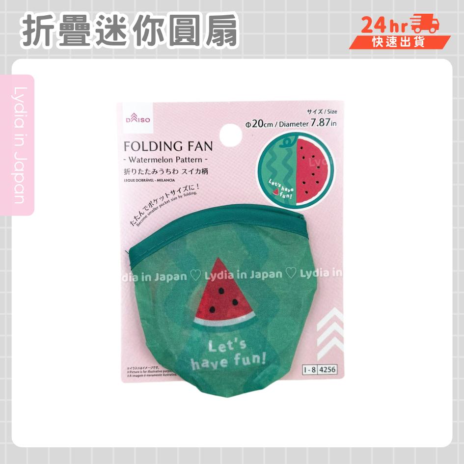 現貨在台24hr出貨🇯🇵摺扇 扇子 日式摺扇 涼扇 折疊扇 扇套 輕便扇子 易攜帶 團扇 防水塑膠 折扇-細節圖8