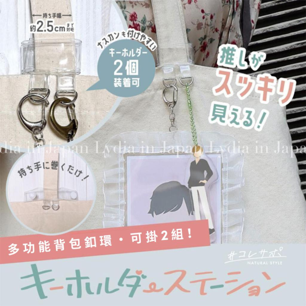 現貨在台24hr出貨🇯🇵包包背帶扣環 雙扣環 包包扣環 背包扣環 鑰匙扣 背帶扣環 鑰匙 萬用扣環 D型扣 鑰匙圈扣環-細節圖2