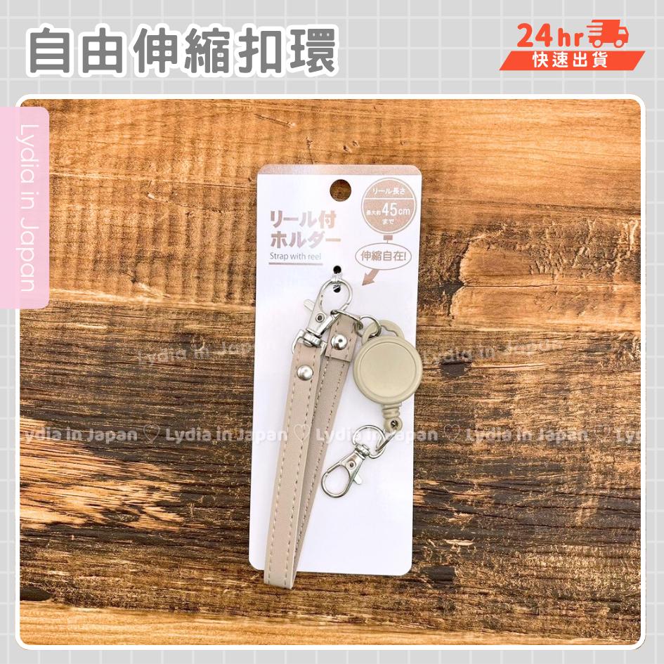 現貨在台24hr出貨🇯🇵自由伸縮扣環 鑰匙圈 捷運卡鑰匙圈 皮革 交通卡 扣環 通勤神器 seria 萬用扣環 人氣再販-細節圖6