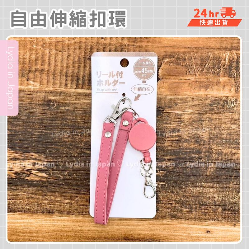 現貨在台24hr出貨🇯🇵自由伸縮扣環 鑰匙圈 捷運卡鑰匙圈 皮革 交通卡 扣環 通勤神器 seria 萬用扣環 人氣再販-細節圖7