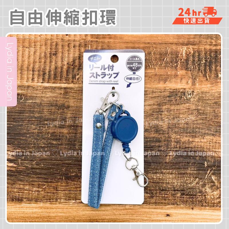 現貨在台24hr出貨🇯🇵自由伸縮扣環 鑰匙圈 捷運卡鑰匙圈 皮革 交通卡 扣環 通勤神器 seria 萬用扣環 人氣再販-細節圖8