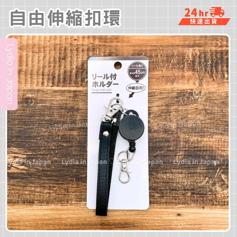 現貨在台24hr出貨🇯🇵自由伸縮扣環 鑰匙圈 捷運卡鑰匙圈 皮革 交通卡 扣環 通勤神器 seria 萬用扣環 人氣再販-細節圖9