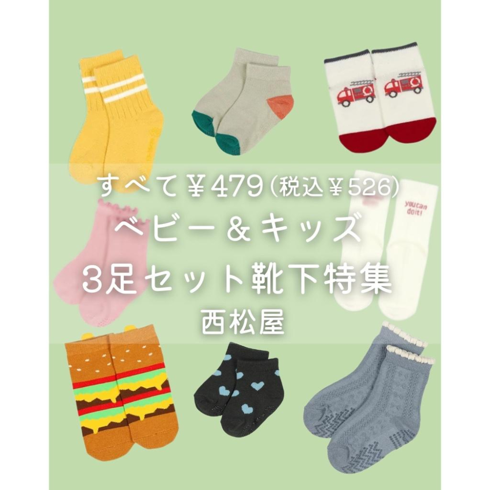 西松屋代購🇯🇵 日本連線 5/18-22 限時代購 日本代購 下單區 連線代購-細節圖3