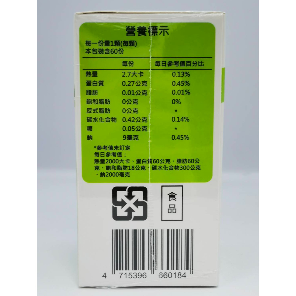 循堂通 苦瓜胜肽膠囊 60粒 素食可 加拿大製造 苦瓜萃取 肉桂萃取 維生素B1-細節圖2