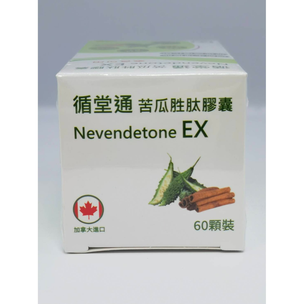 循堂通 苦瓜胜肽膠囊 60粒 素食可 加拿大製造 苦瓜萃取 肉桂萃取 維生素B1-細節圖4