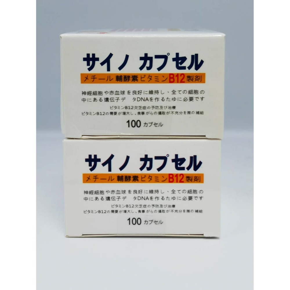 日本【濰可能B12膠囊食品 100粒/盒】維生素B12 日本原裝進口 一日一粒 500mcg-細節圖2