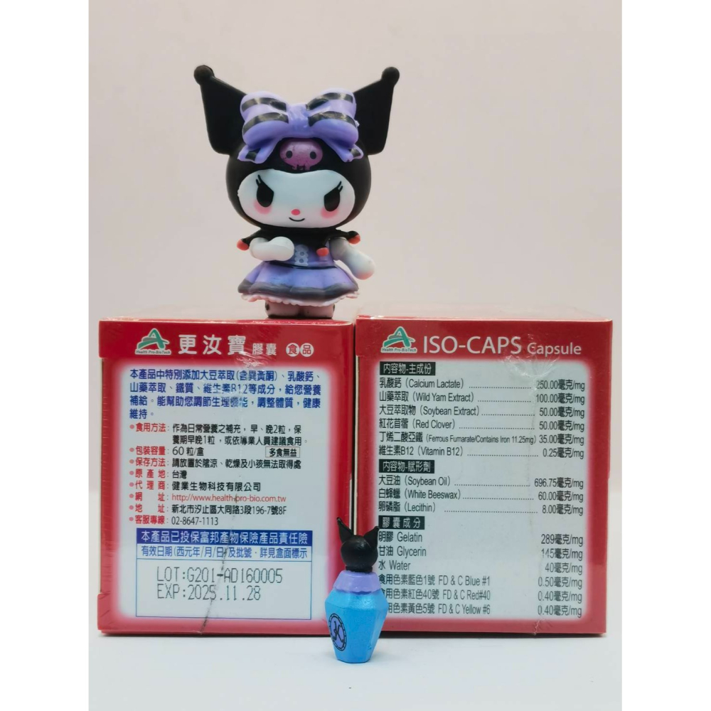 【❤️❤️專為中年後的婦女保健❤️❤️】健業 更汝寶膠囊60顆｜大豆萃取物(大豆異黃酮) 👉紅花苜蓿👉 山藥-細節圖2