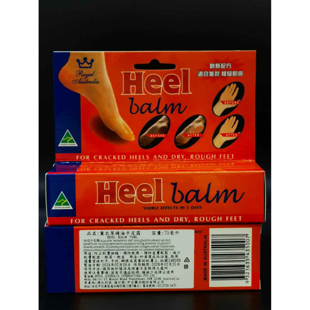 澳洲皇家HEEL BALM -薰衣草精油手足霜<75ml> 澳洲進口 羊毛脂 不含類固醇 手足乾裂 護手、足霜 龜裂霜-細節圖2