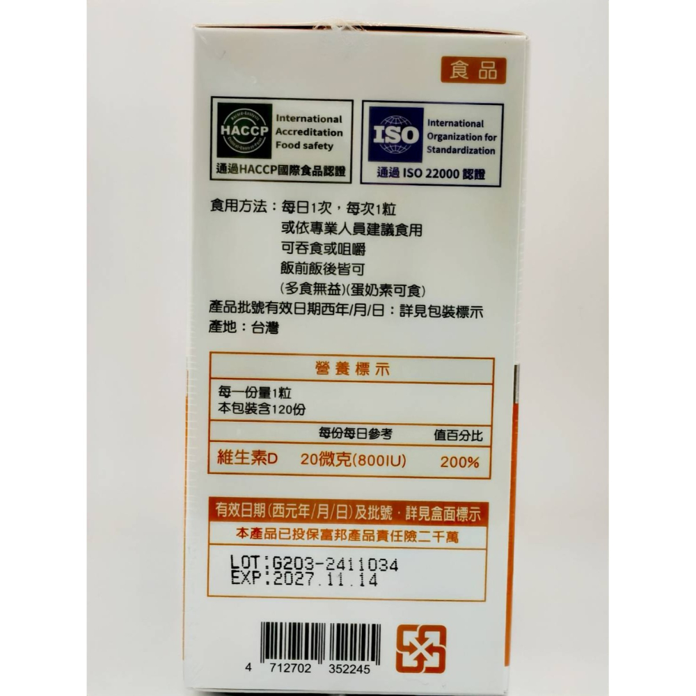 💥新包裝💥 樂佳錠 vitamin D3 20微克(800IU) 一盒120錠-細節圖3